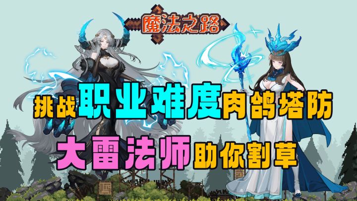 听说这游戏有着超高的职业级难度❓❗连sky大神都在玩❗截图
