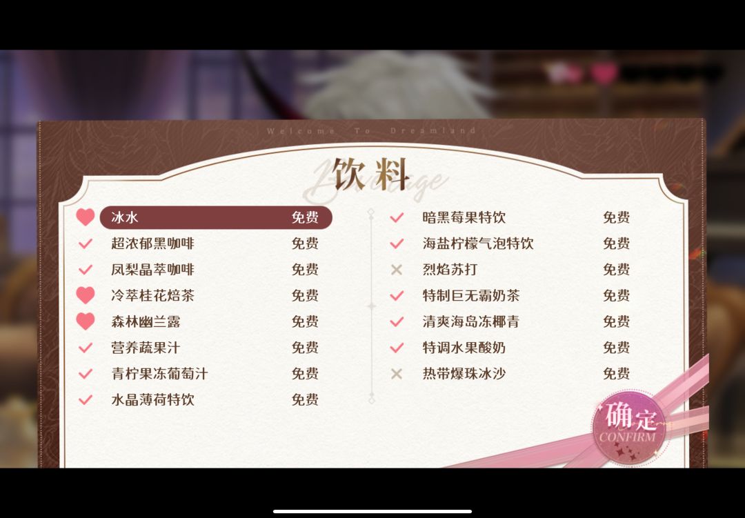 欢迎来到梦乐园 夜桫椤 夜莺完美交流 2