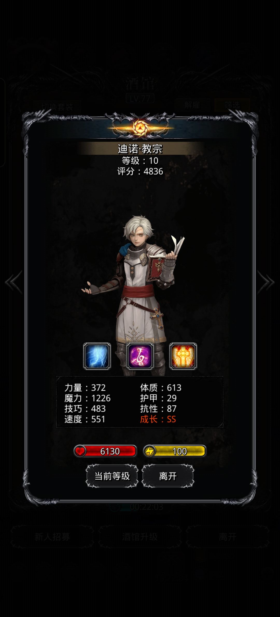 我才是魔法学院天才 3