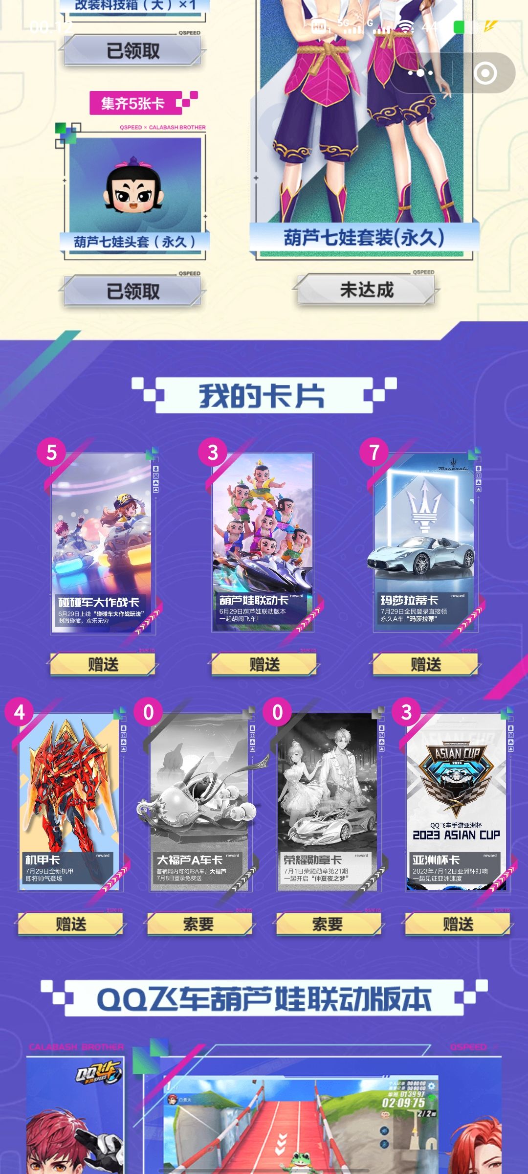 换卡片吗 1