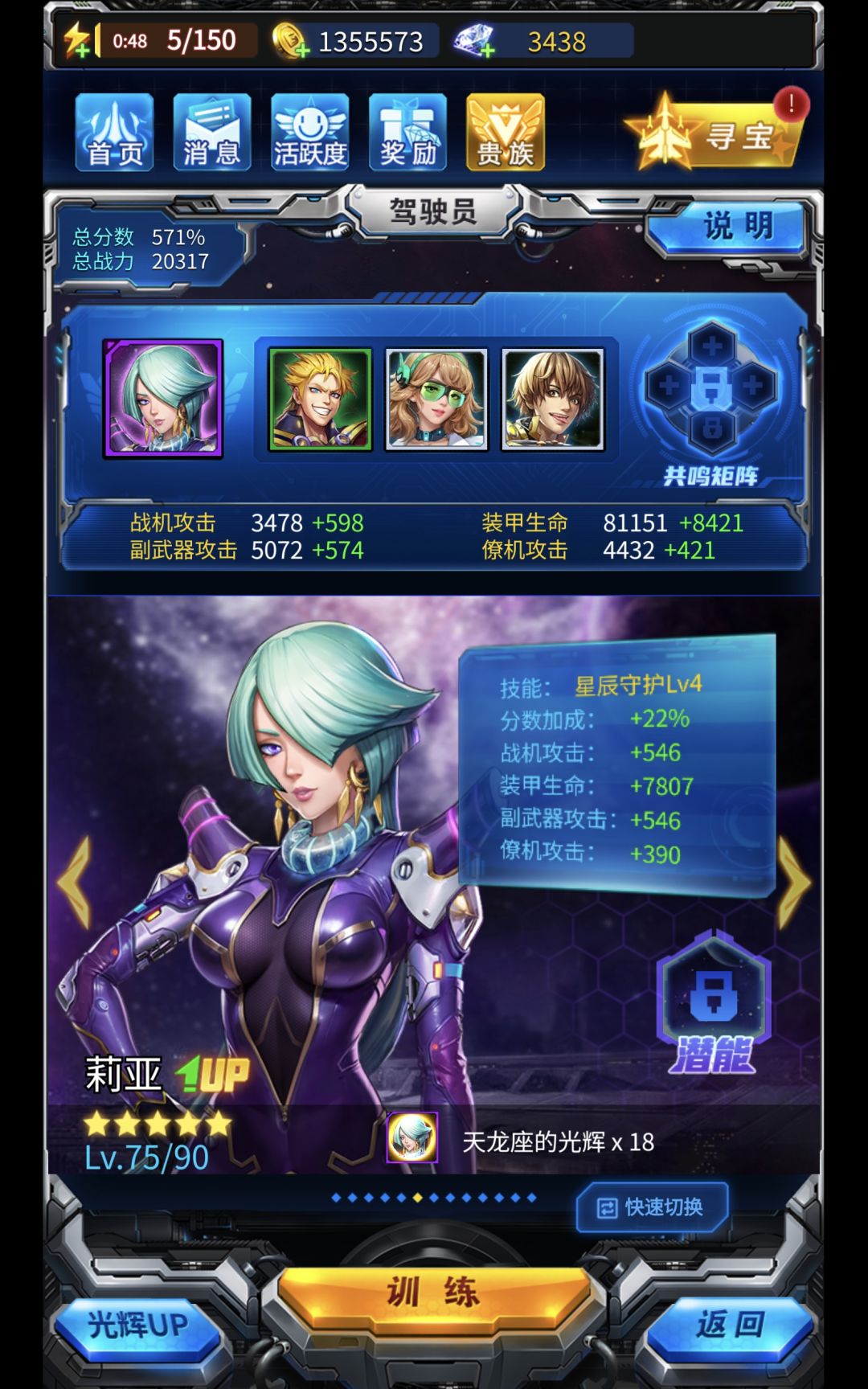好缺装备经验啊 3