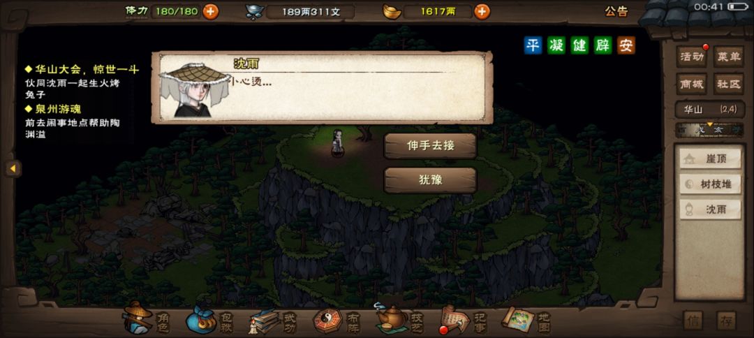 过东方朔 2