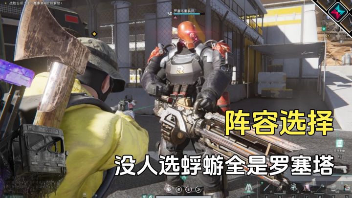 七日世界阵容选择提前看,谁选蜉蝣啊,都是罗塞塔截图