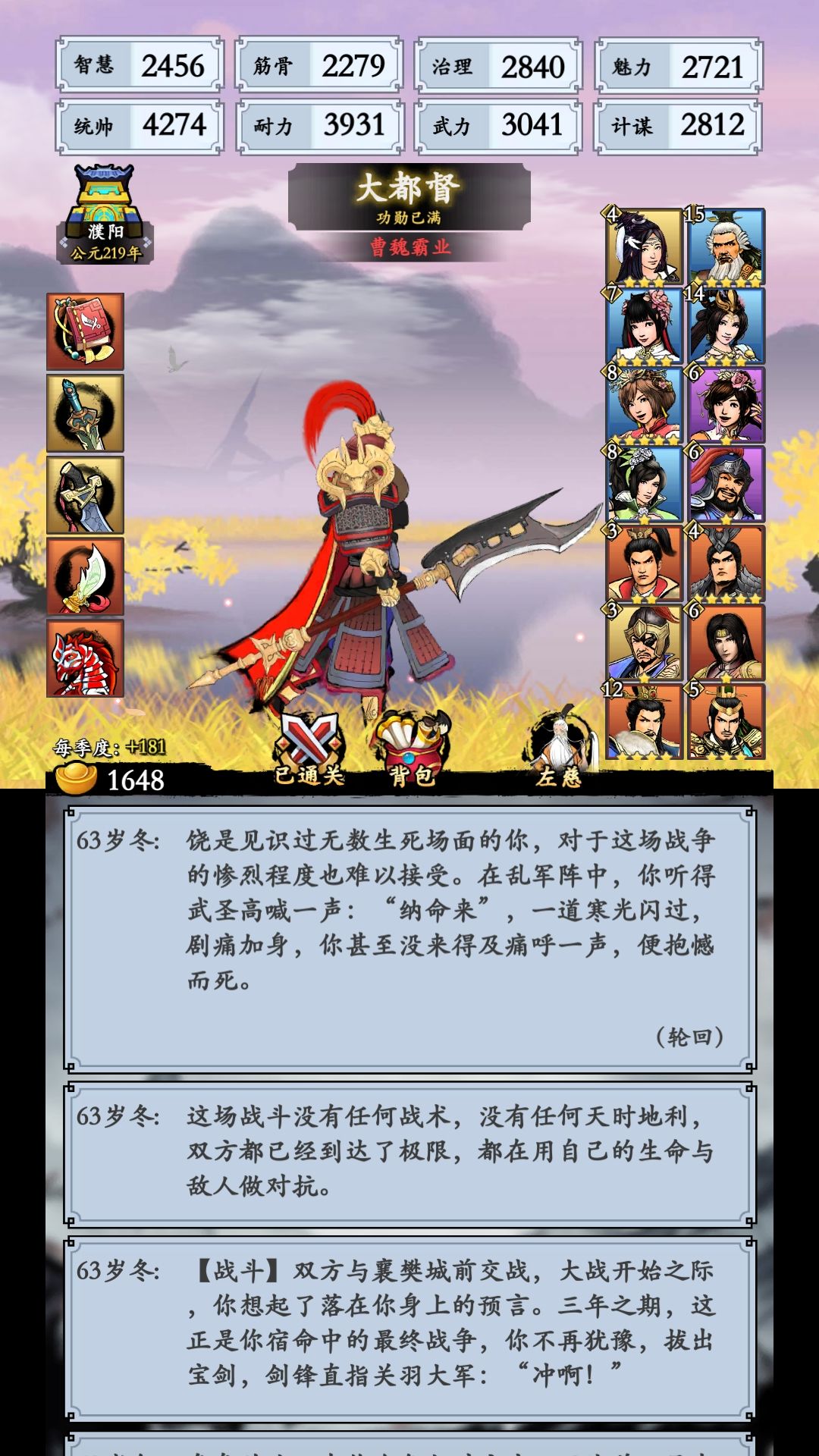 武圣还是猛呀，这套阵容兄弟们别学试着玩的，太费钱了不说，而且蓝卡要升的太多了截图