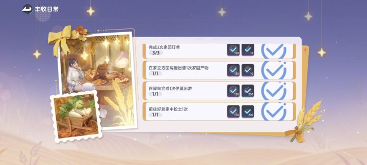 任务怎么不说清楚一点?非好友也能松土呀!截图