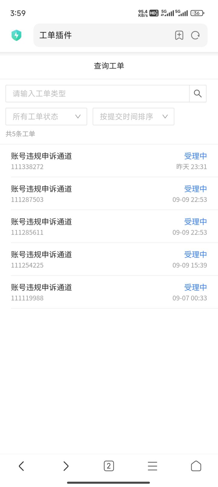 禁言什么时候解决截图