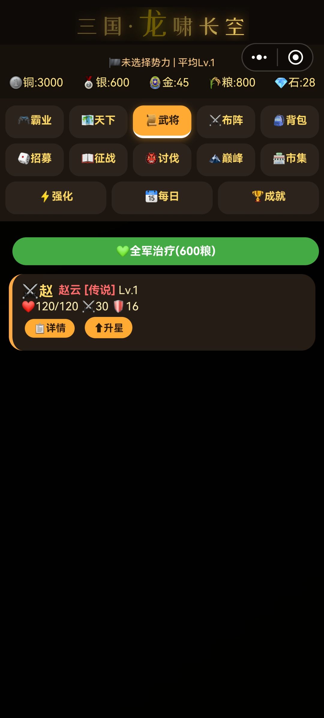 存档怎么没了 3