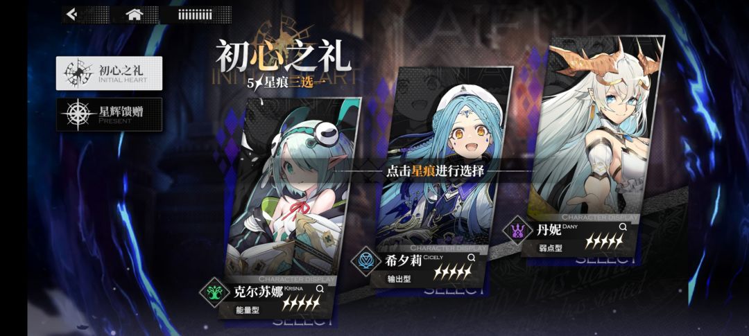 初心三选一选啥好? 1