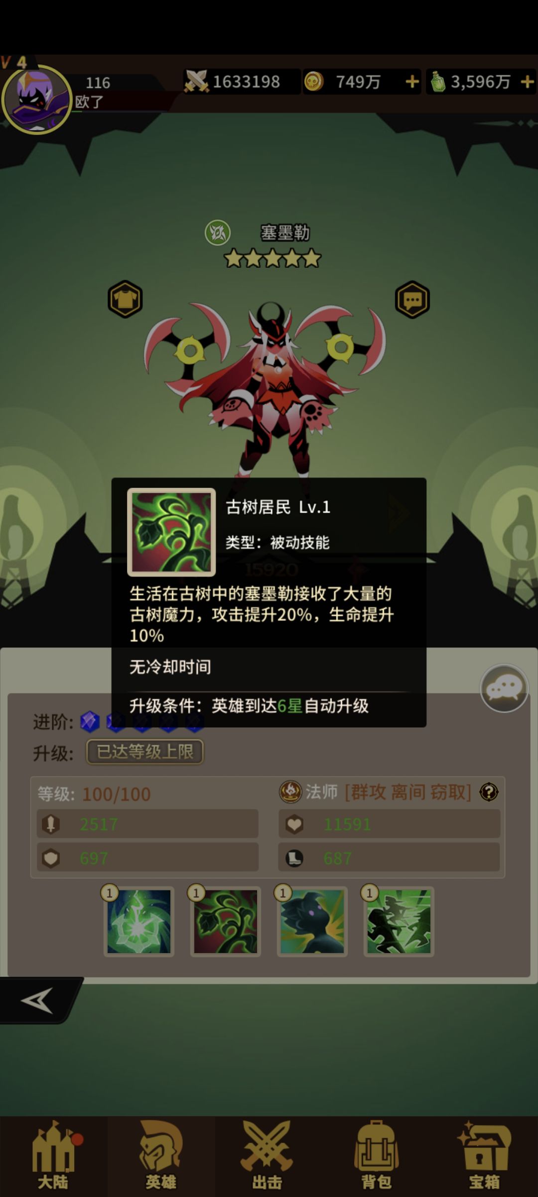 轮法 3