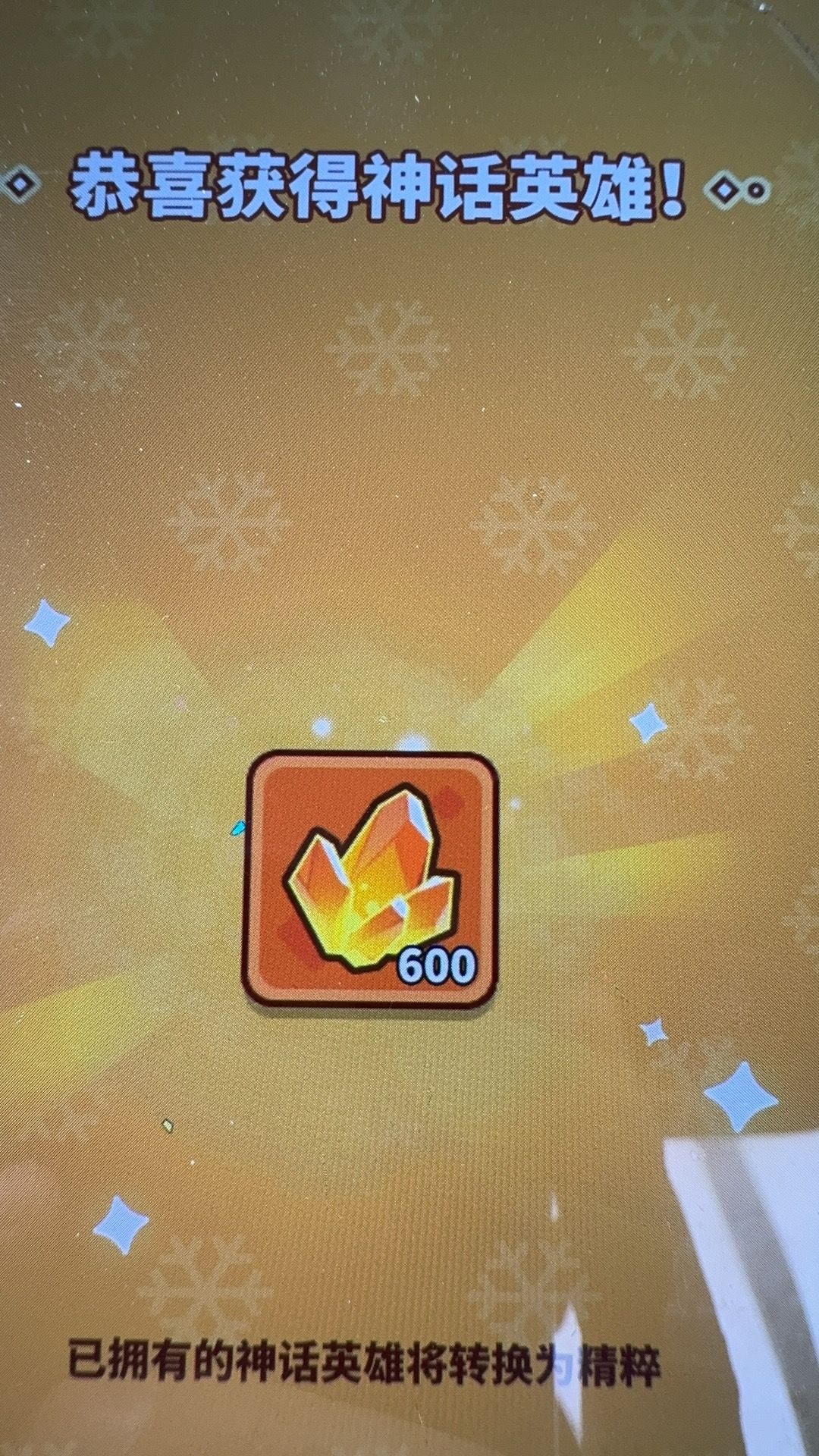 双喜临门 2