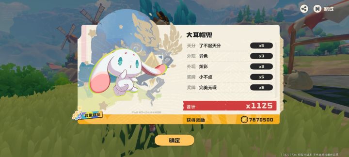 三测毕业截图