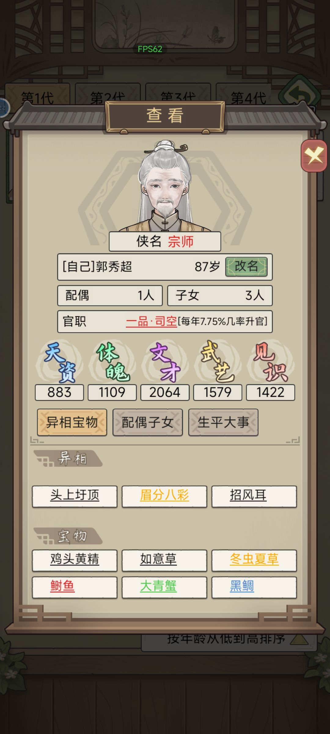 钱多的花不完，都成了数字！ 2