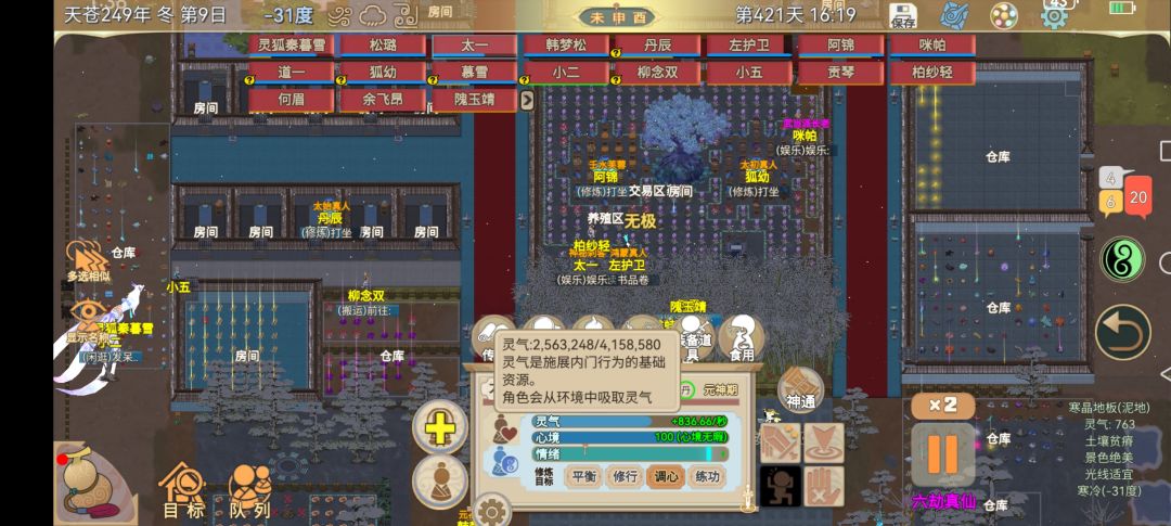 抓的刺客四百万灵气了 1