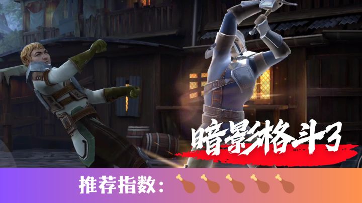 与暗影战士进行1v1真男人大战吧截图