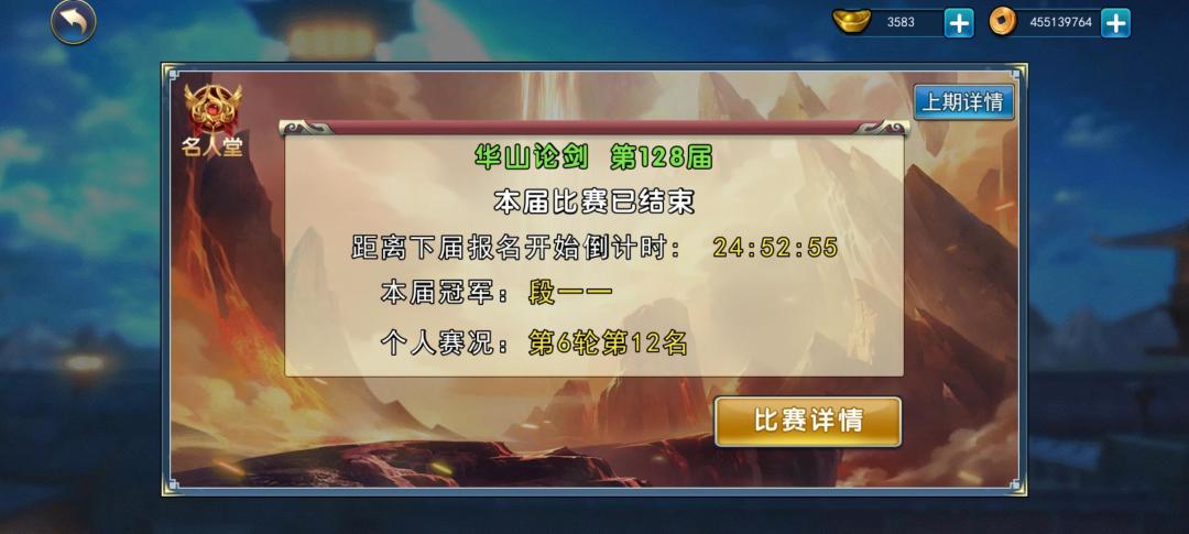 纪念一下4年的第一次华山决赛 2