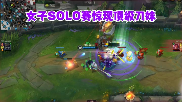 女子SOLO赛惊现顶级刀妹截图