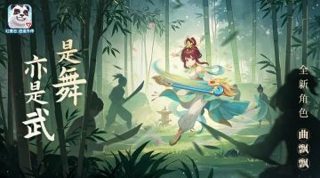 《幻唐志：逍遥外传》全新角色、五一大服已开启！