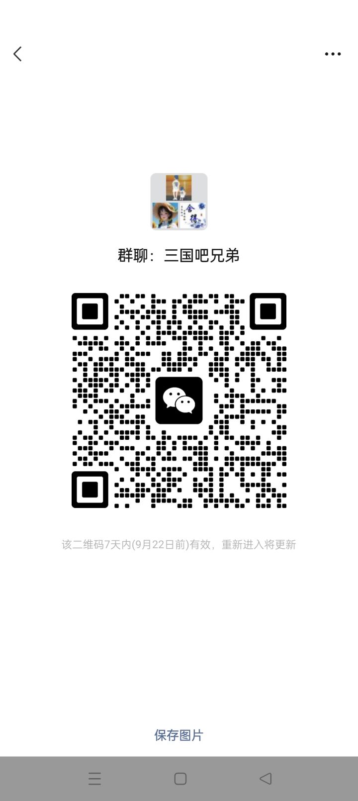 建个群一起玩截图