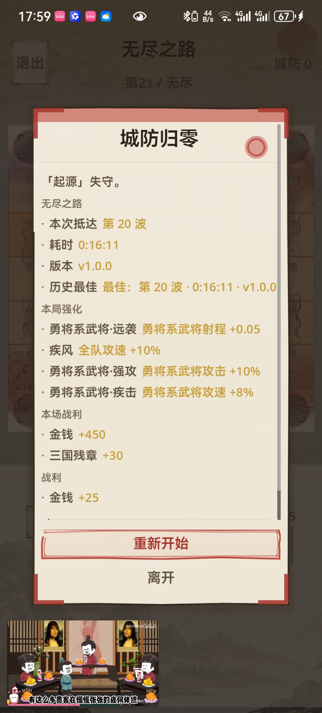 大佬们晒一下无尽之路的阵容 3