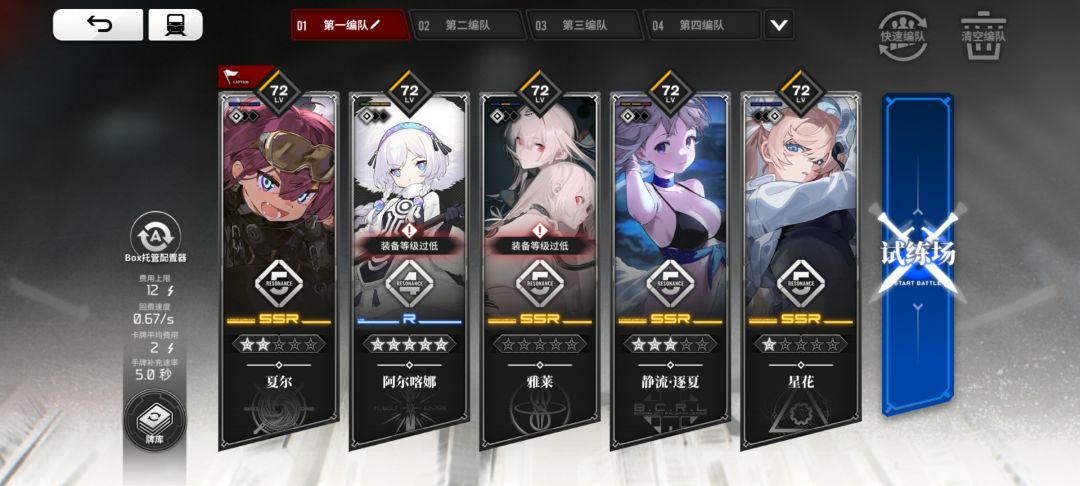 佬们,帮忙看看二队怎么组啊 1