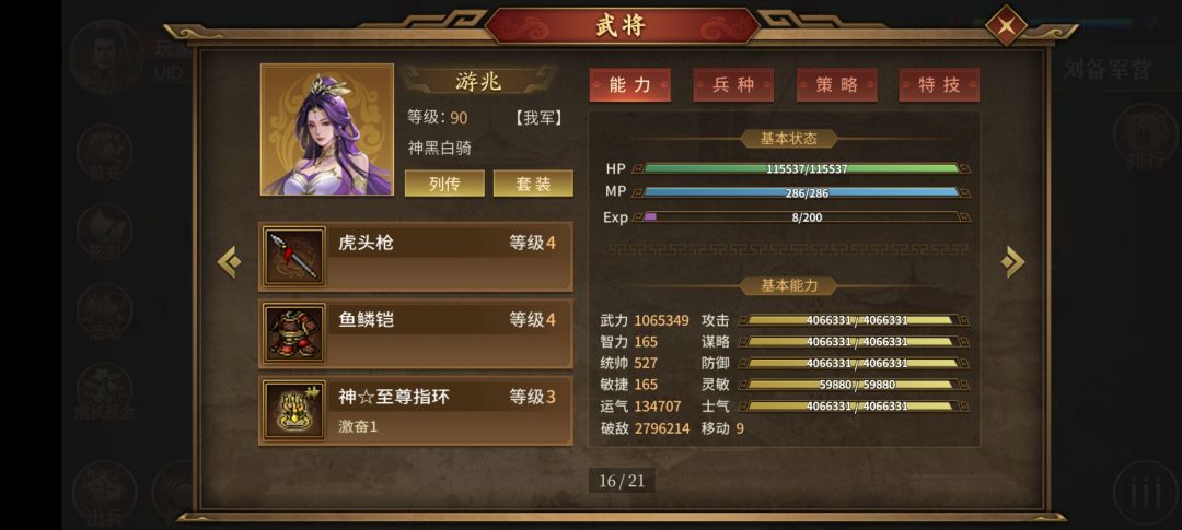 时隔三年,再次进入周目排行榜。 5