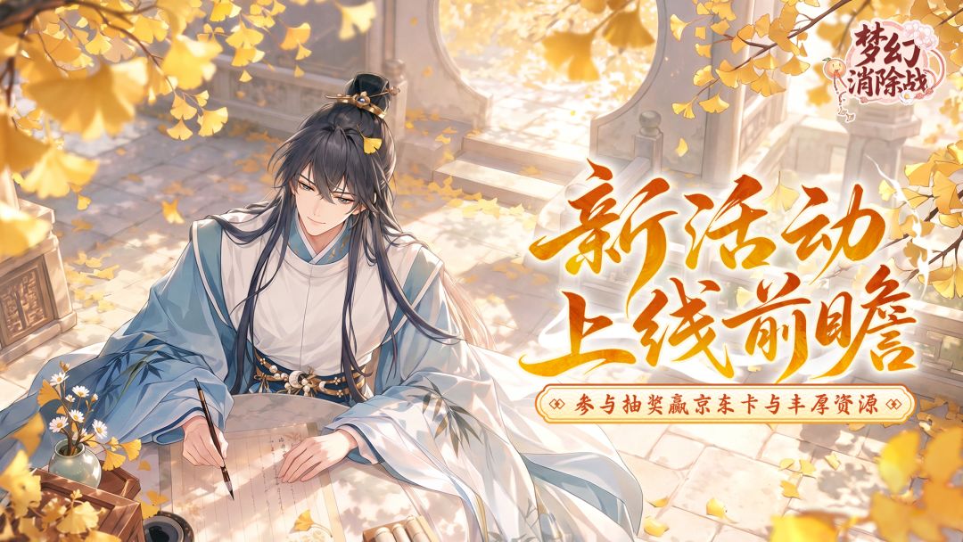 【兑换码】日历抽奖 | (京东卡+限定周边)活动爆料10月第①周 2