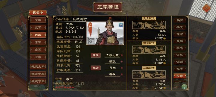 公子争位被摄政了一段时间,回来之后发现每个军队都有小队任务,一直在自己到处跑,任务中止都没用,谁能告诉我们应该怎么关掉截图