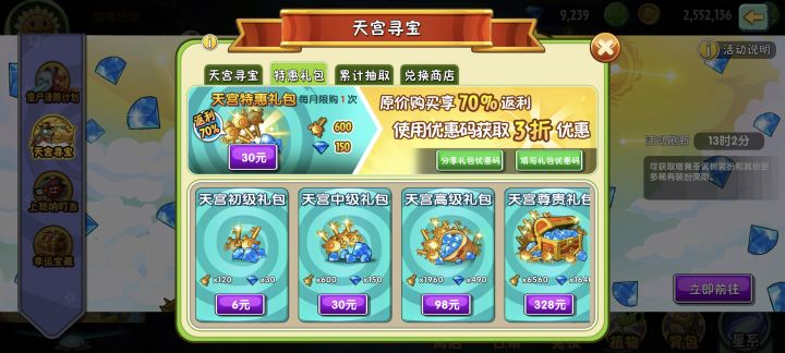 萌新想求个天宫码有佬能给个吗截图
