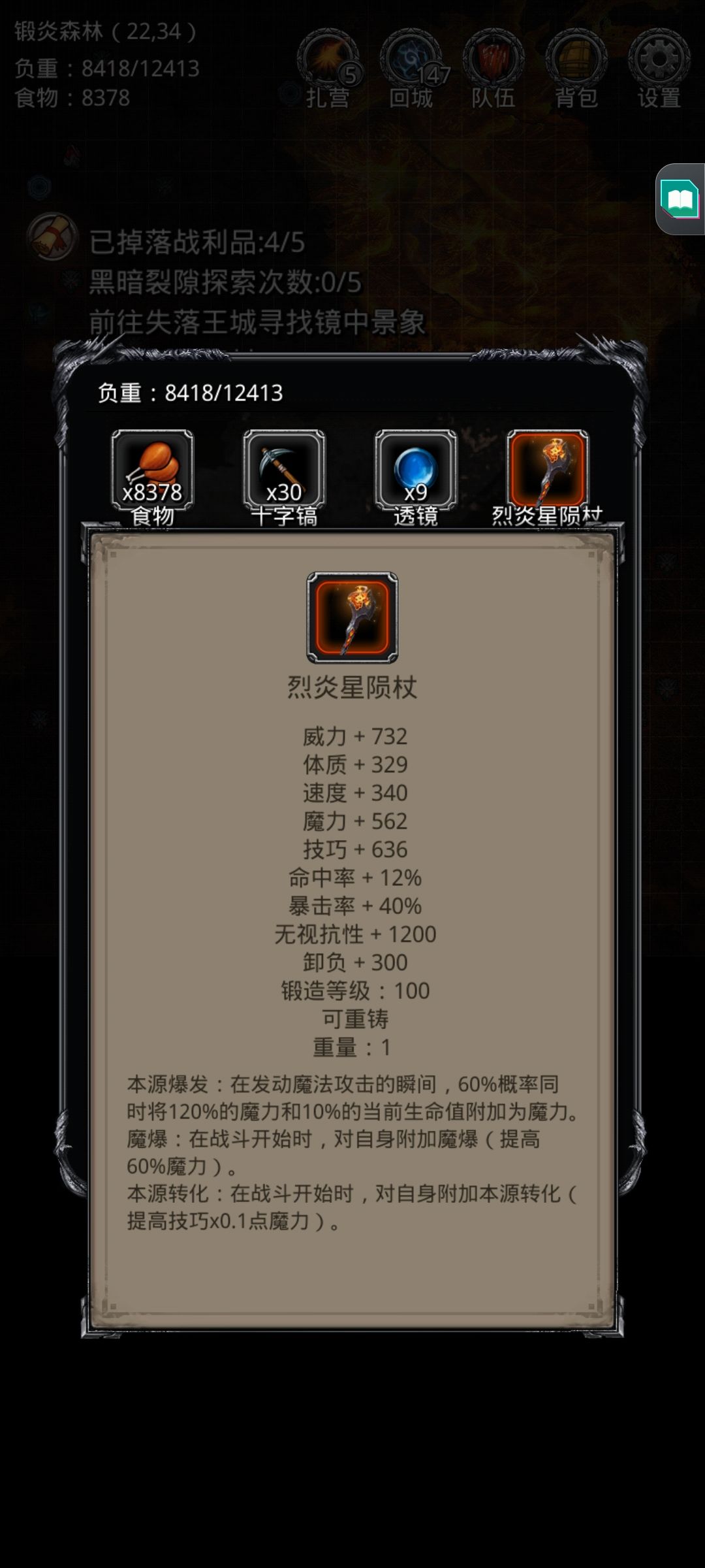 暴君一次过 1