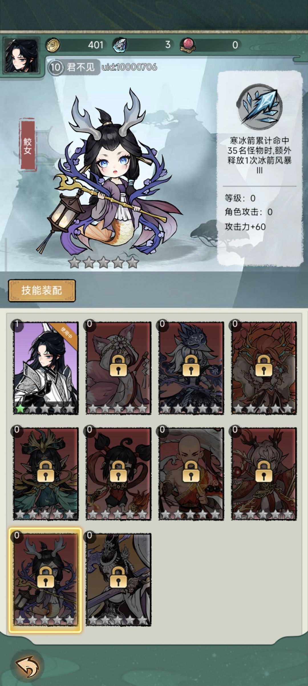 角色皮肤搭配 9