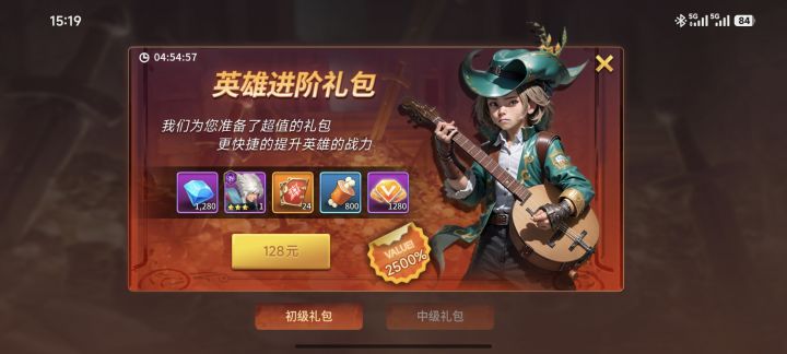 总归要氪服困难截图