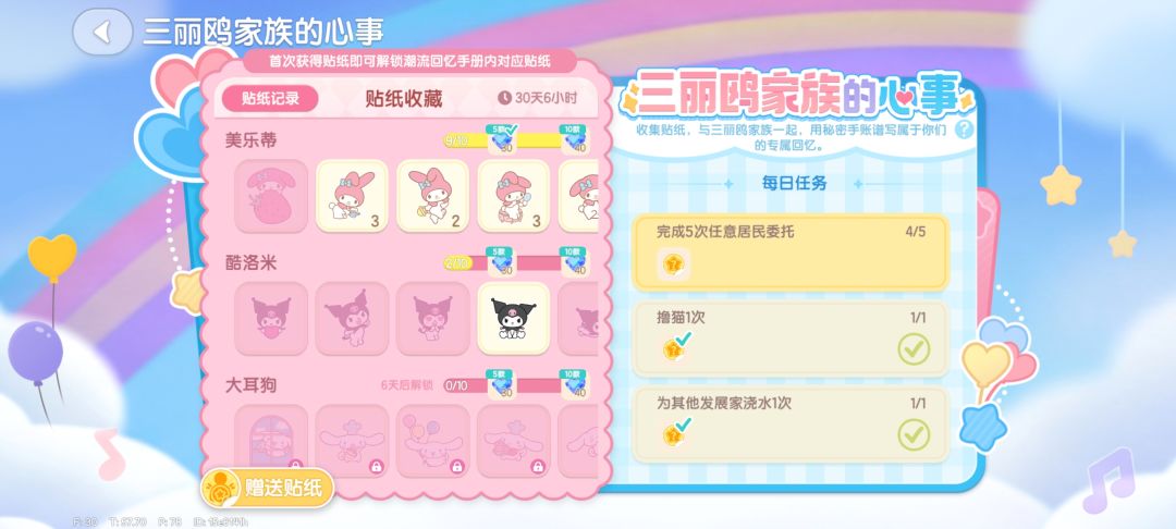 换美乐蒂的第一个 1