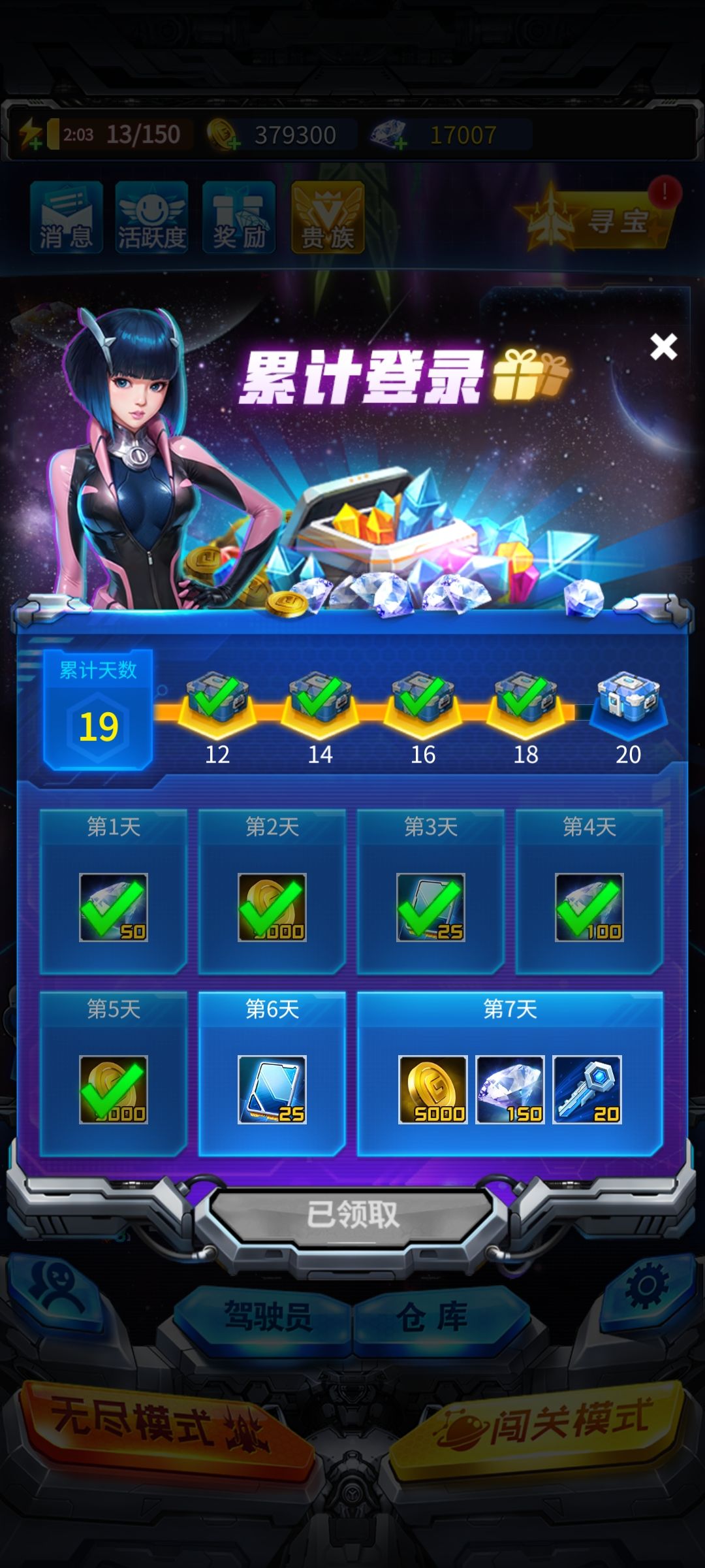 入坑快一个月了 无尽跑分老跑不过别的玩家 2