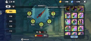 二阶武器升华需要4个升华石 如果氪金的话应该够四个升了