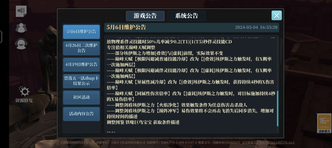 明天更新,这是加强了吗? 1