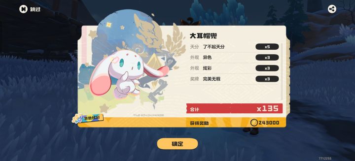 终于道爷我成了截图