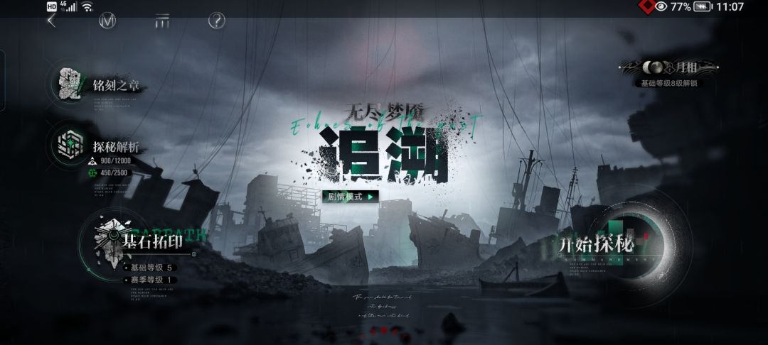 无敌了,柳生他自己玩过吗? 1