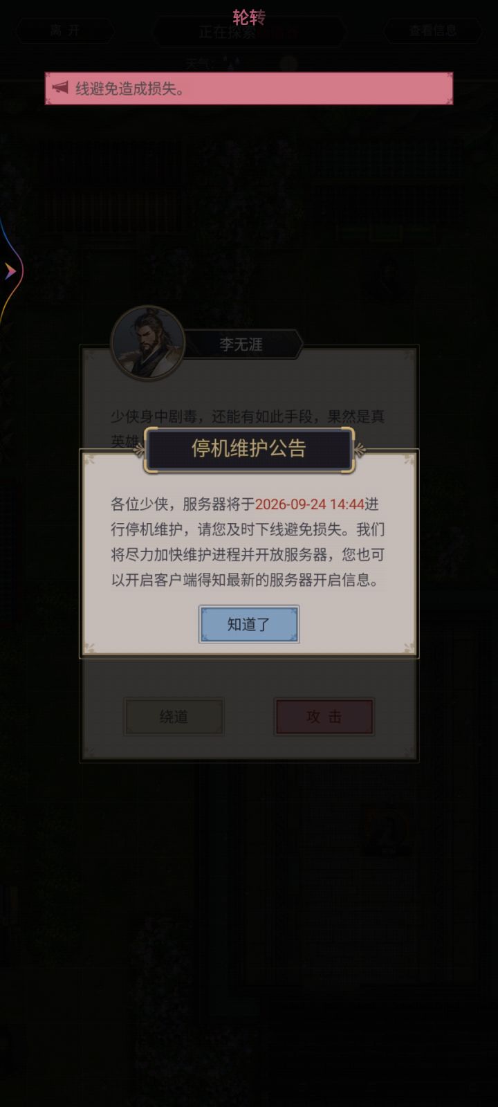 尘泥!什么时候把你的土豆服务器换了!截图