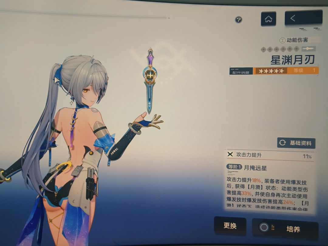 永恒的分析员 2