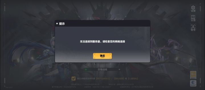 关服得了截图