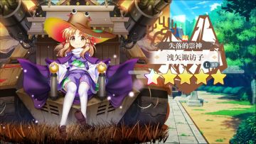 【东方归言录】洩矢诹访子介绍视频