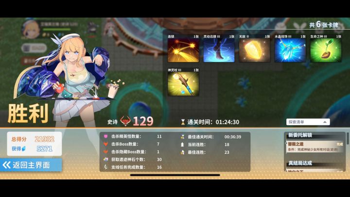 奇怪的129通关方式增加了截图