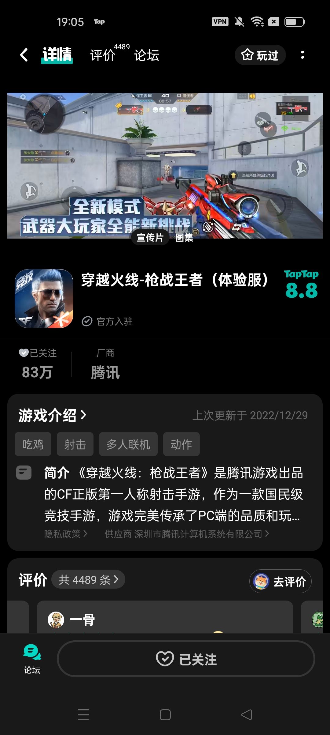 TapTap