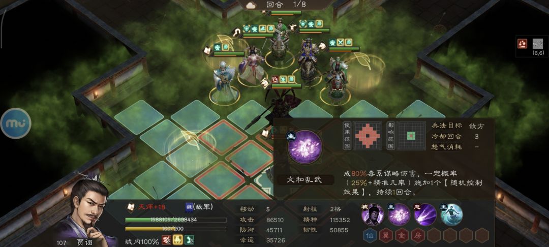 贾诩好强 3