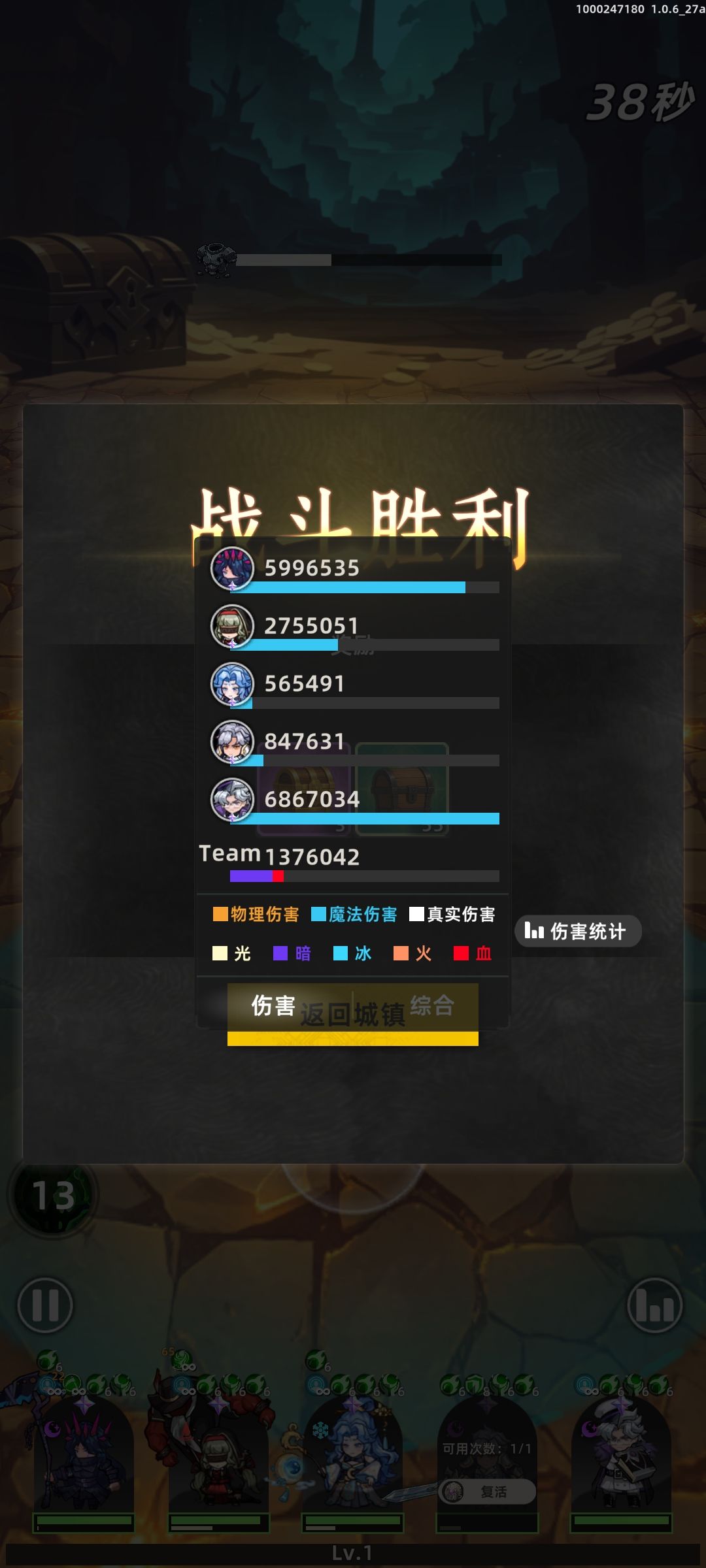 打史莱姆王发现扔炸弹的这个伤害不俗啊截图