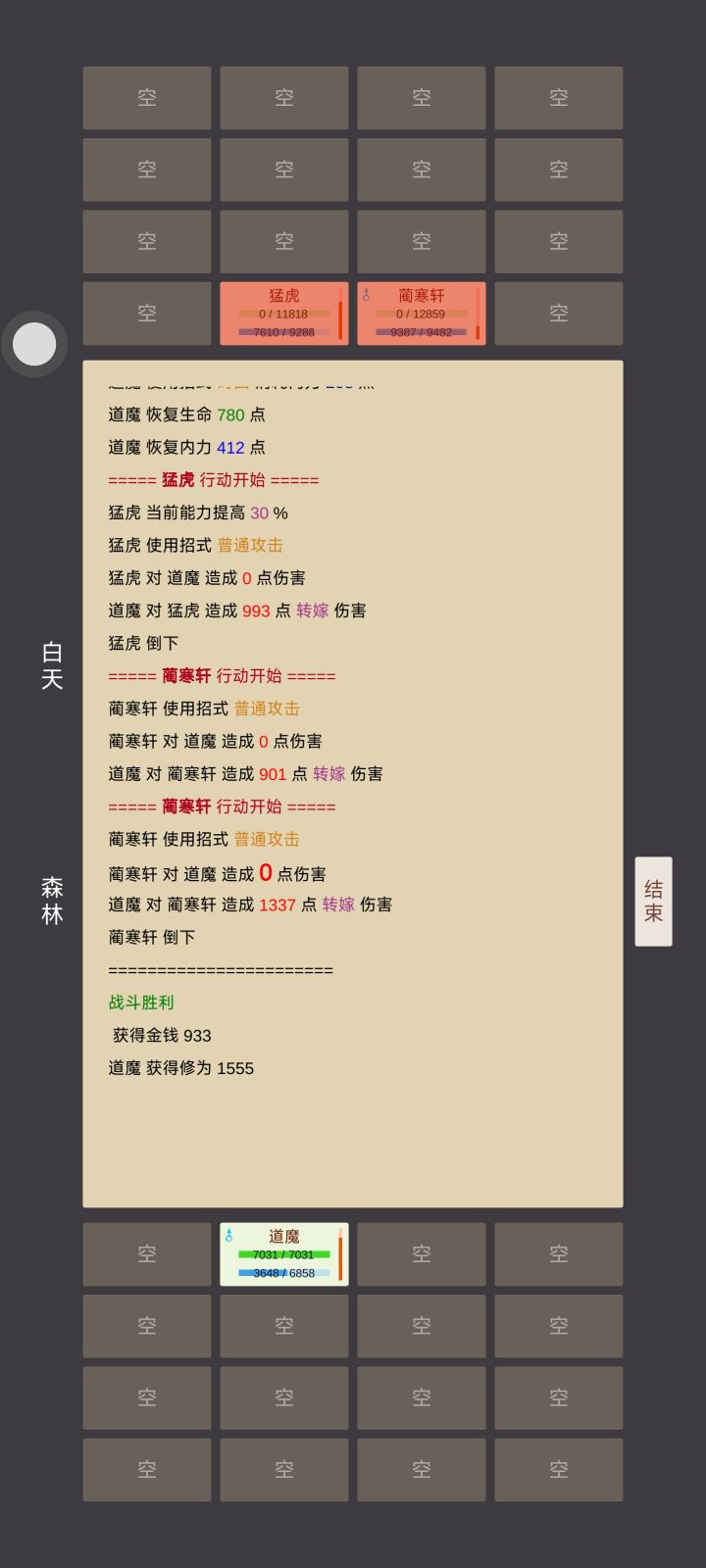 敌人越强,我越强!
我越弱,我越强!截图