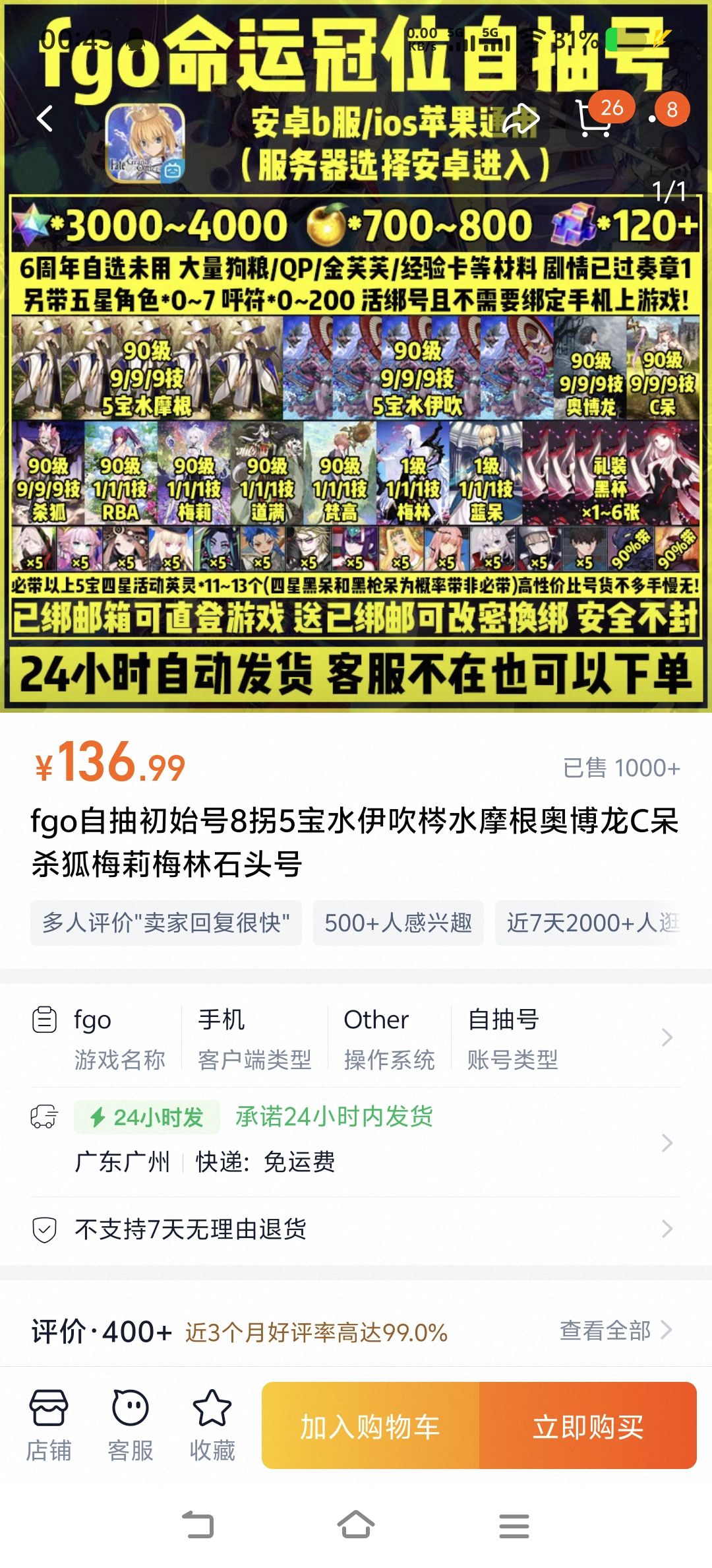 初始号怎么选呀 2
