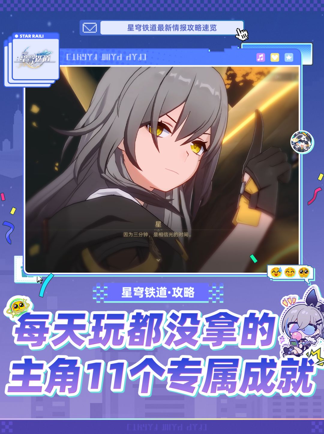 【V4.2攻略】主角专属的11个隐藏成就❗截图
