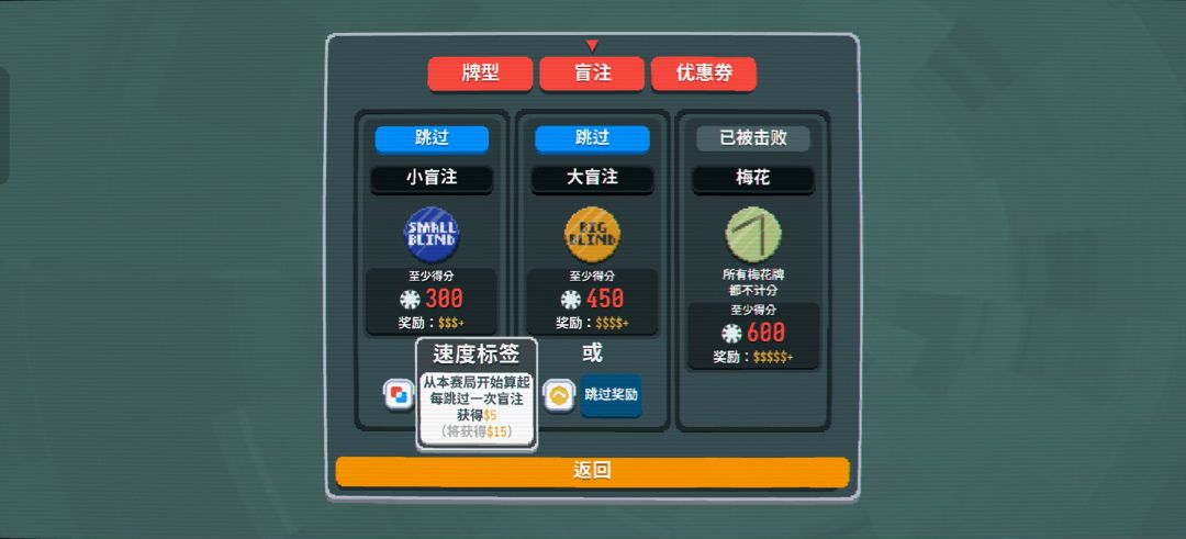 一开始跳过两次,直接34块钱开局太爽了 1