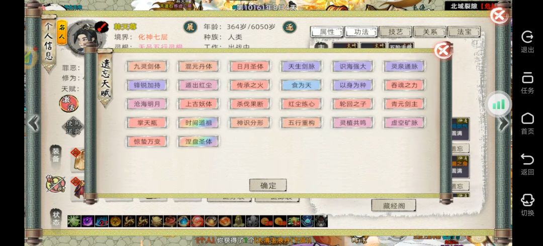 充值不如后门 2